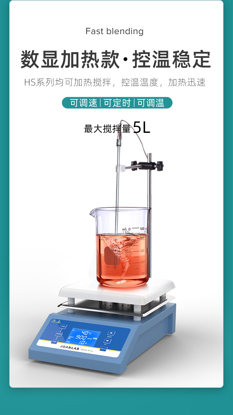 HS攪拌器_07.jpg